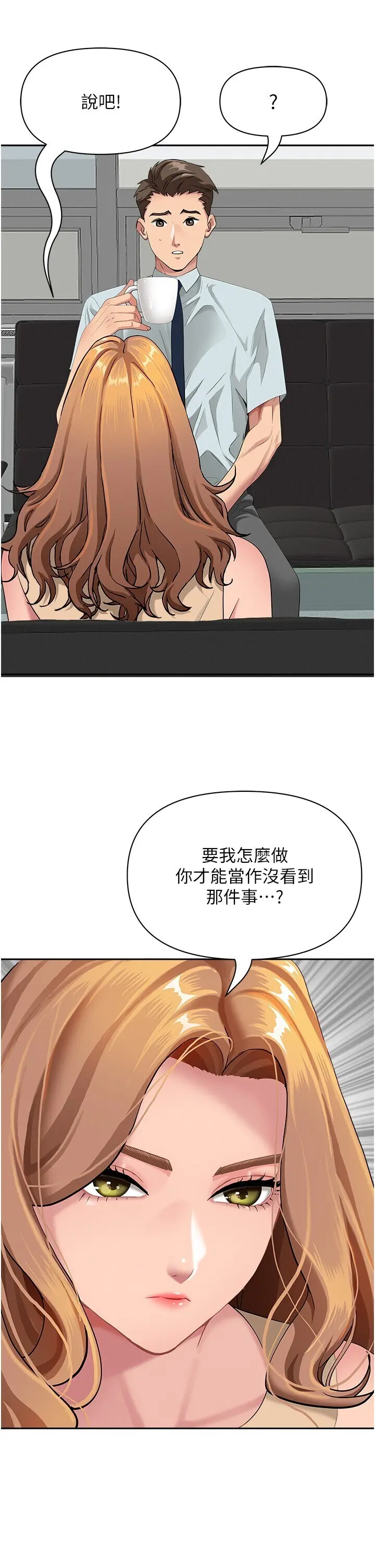 第9話  巨乳上司的隱密提議_罪爱人妻