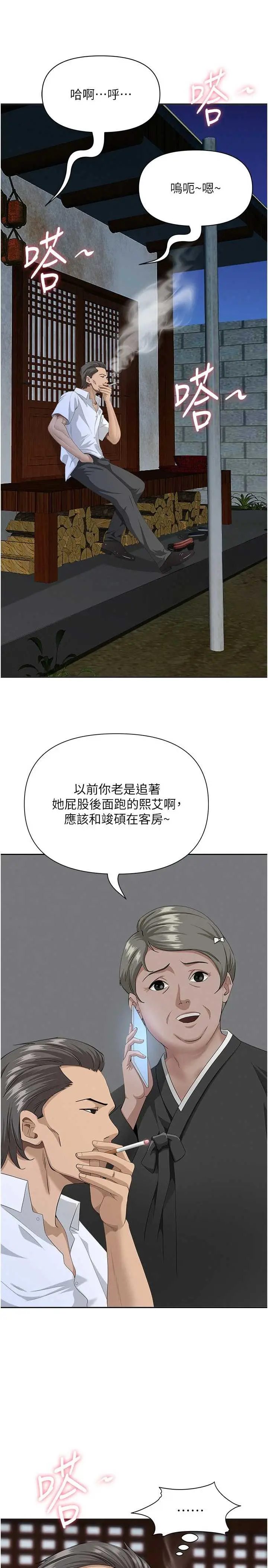 第8話  被搧耳光的女上司_罪爱人妻