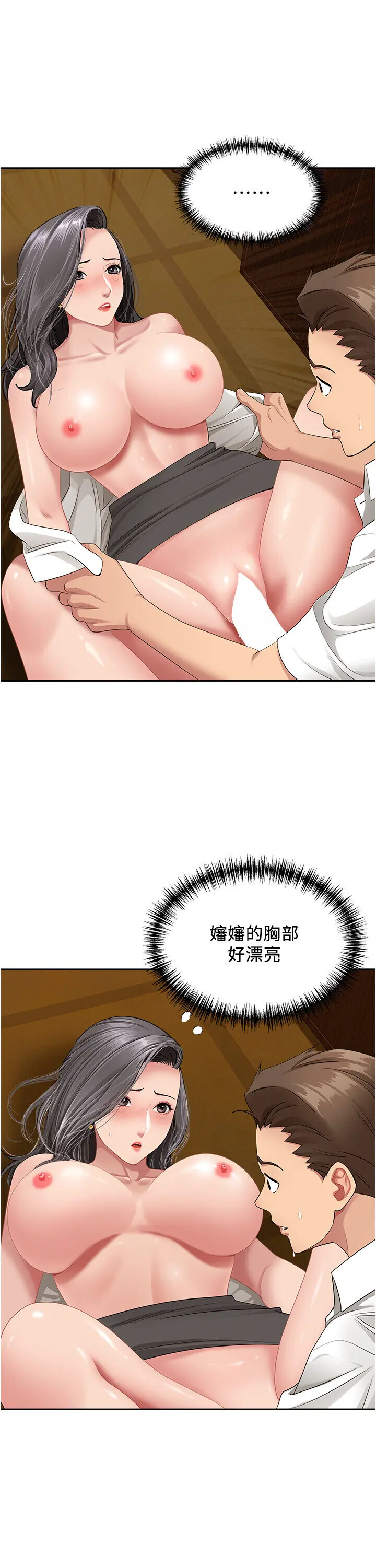 第7話  酒醒了都停不下來_罪爱人妻