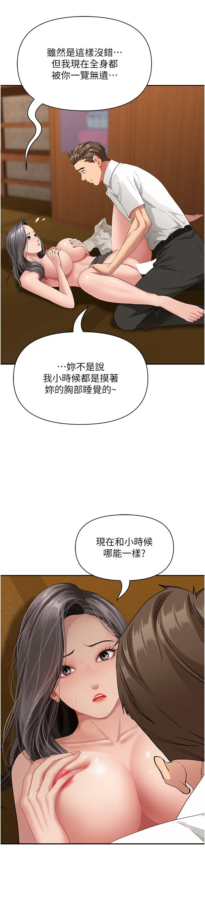 第7話  酒醒了都停不下來_罪爱人妻