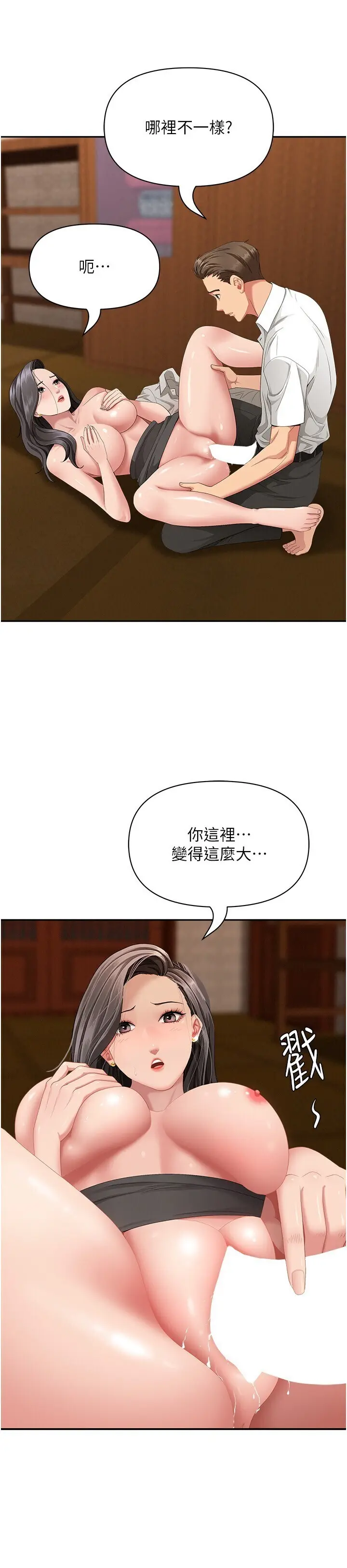 第7話  酒醒了都停不下來_罪爱人妻