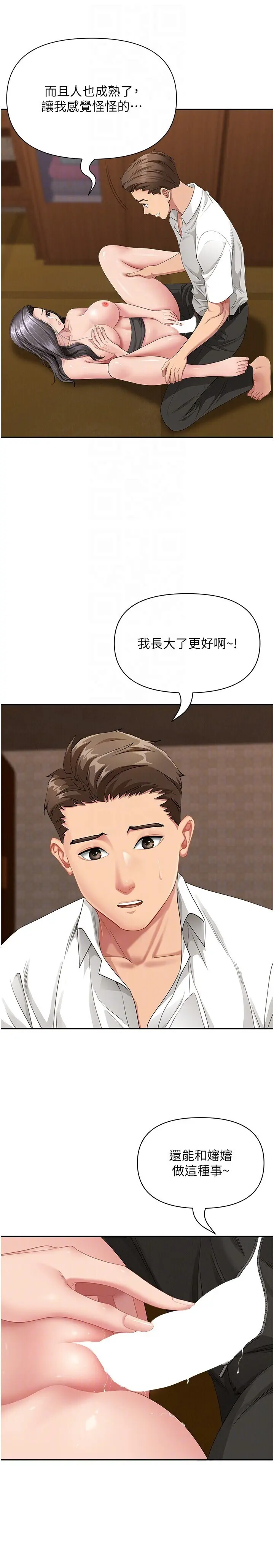 第7話  酒醒了都停不下來_罪爱人妻