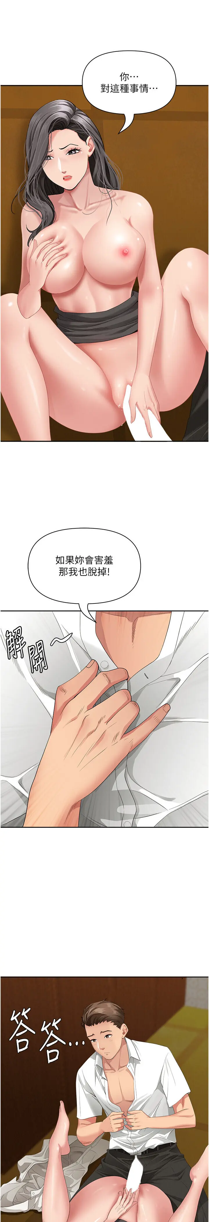 第7話  酒醒了都停不下來_罪爱人妻