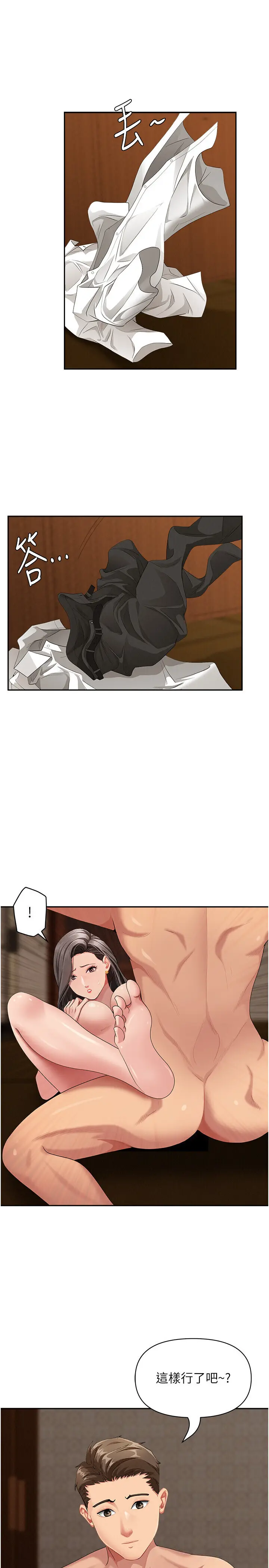 第7話  酒醒了都停不下來_罪爱人妻