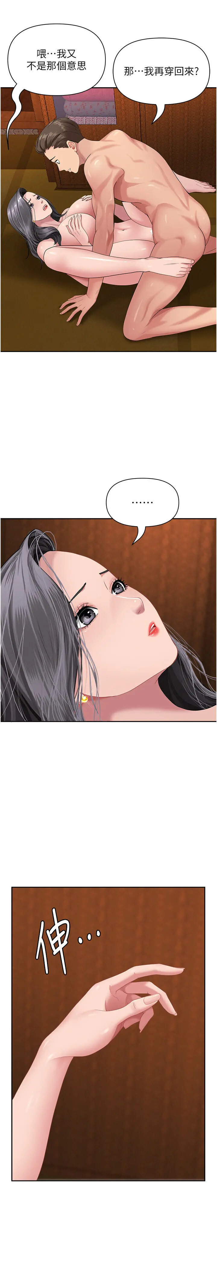第7話  酒醒了都停不下來_罪爱人妻
