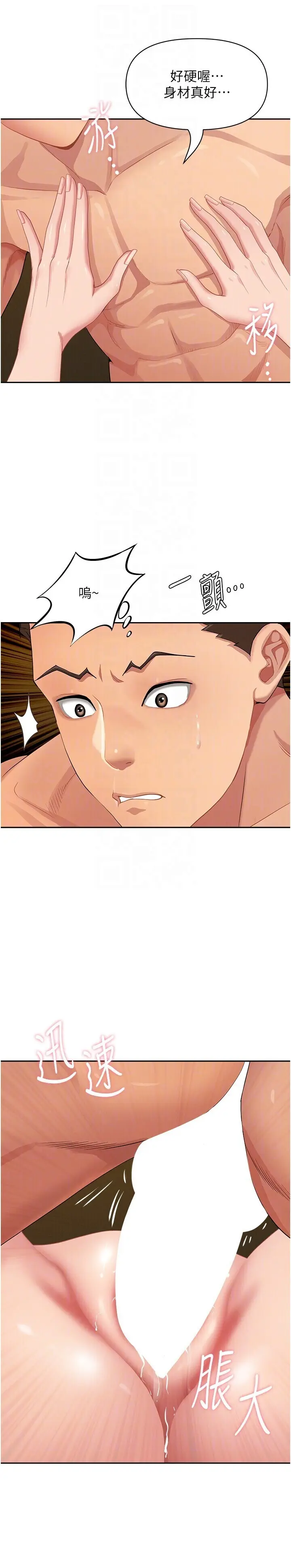 第7話  酒醒了都停不下來_罪爱人妻