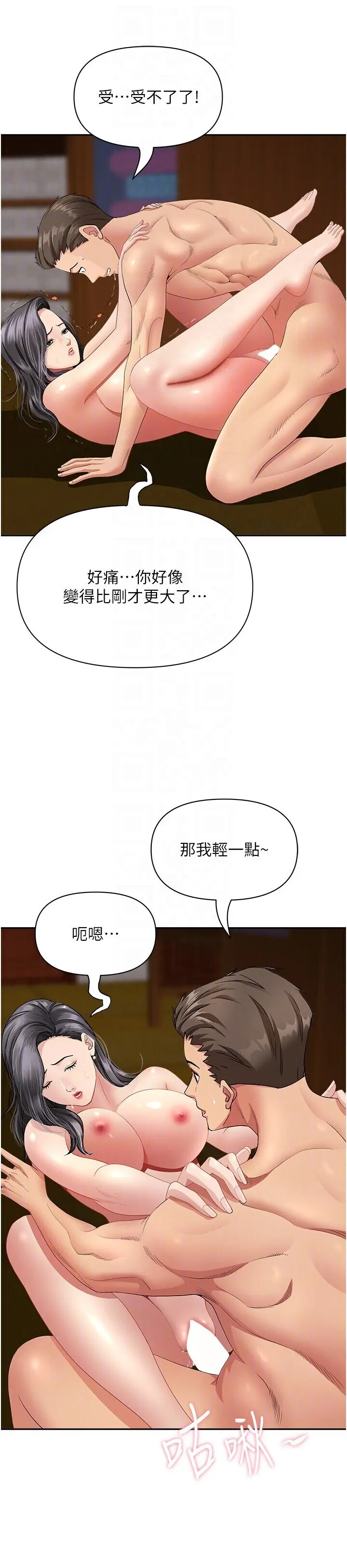 第7話  酒醒了都停不下來_罪爱人妻