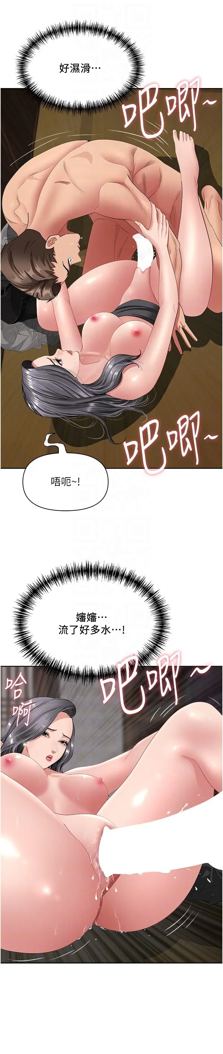 第7話  酒醒了都停不下來_罪爱人妻
