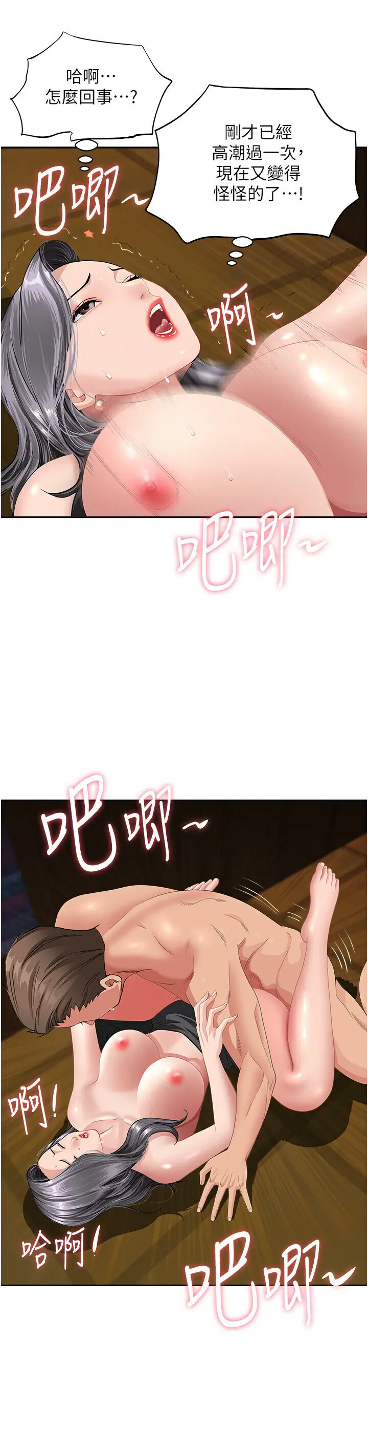 第7話  酒醒了都停不下來_罪爱人妻