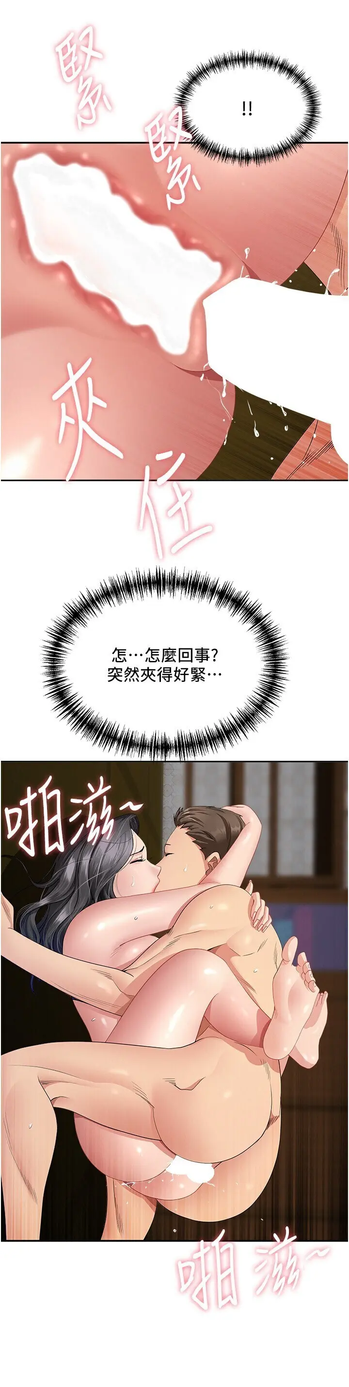 第7話  酒醒了都停不下來_罪爱人妻