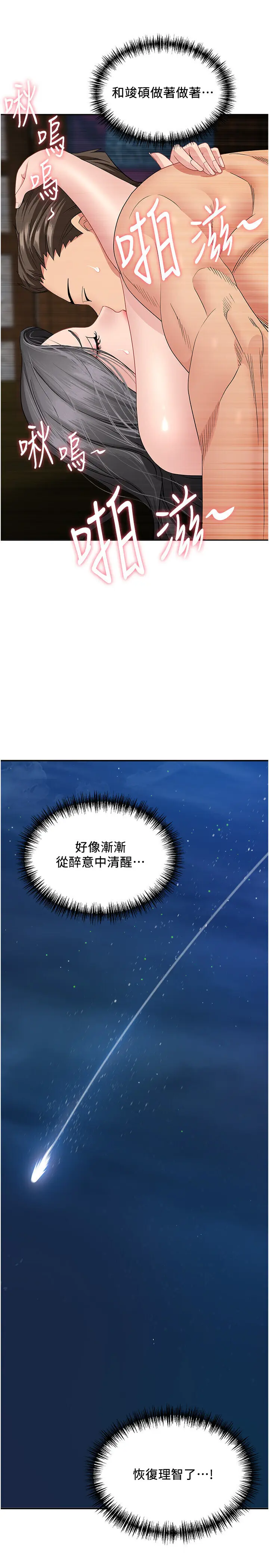 第7話  酒醒了都停不下來_罪爱人妻