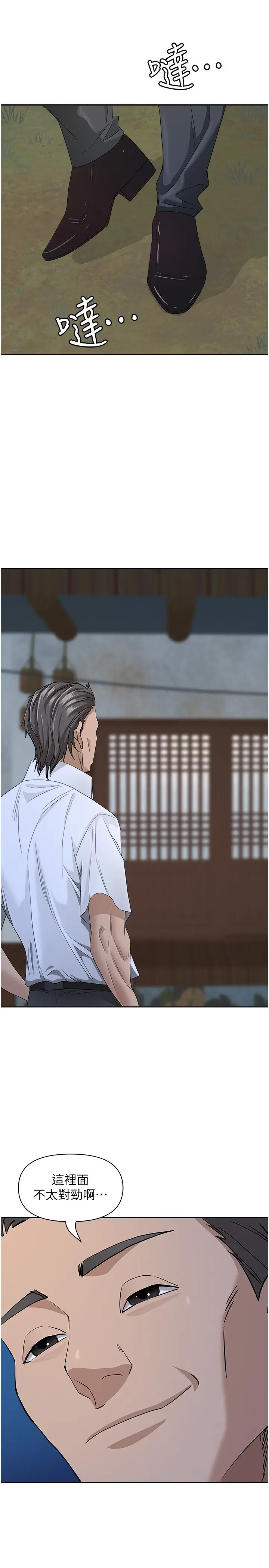 第7話  酒醒了都停不下來_罪爱人妻