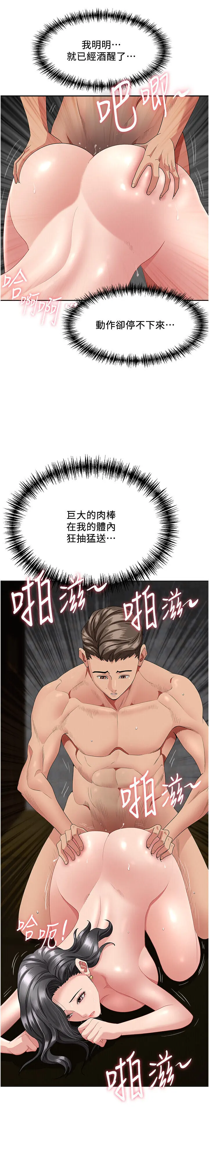 第7話  酒醒了都停不下來_罪爱人妻