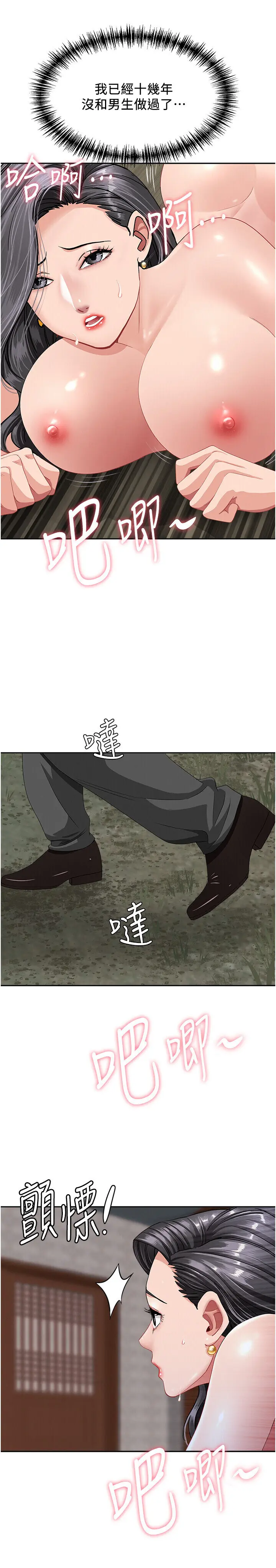 第7話  酒醒了都停不下來_罪爱人妻