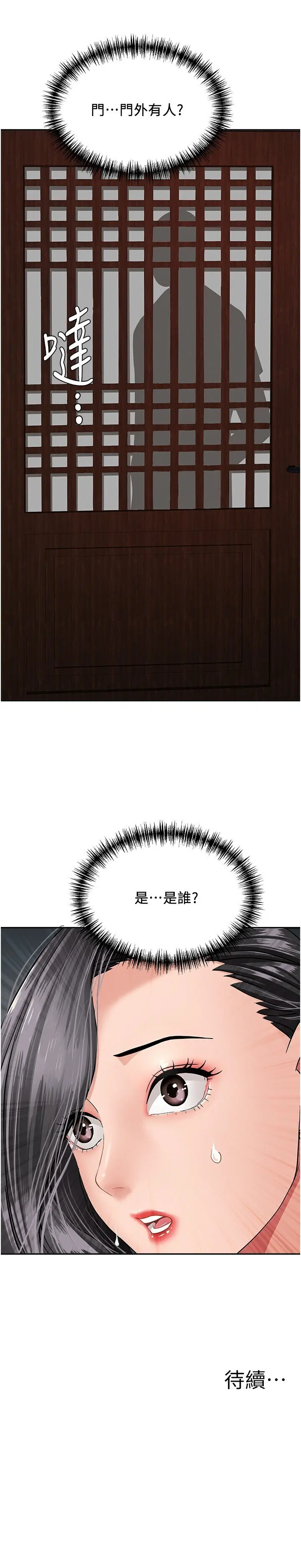 第7話  酒醒了都停不下來_罪爱人妻