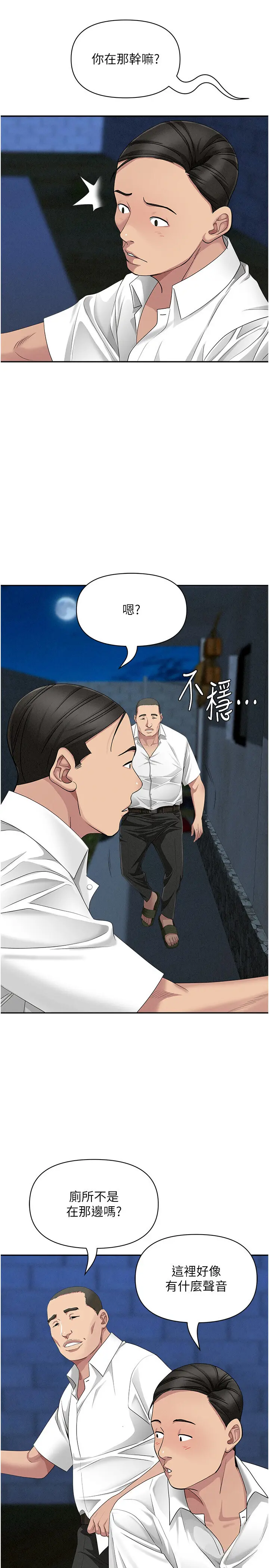 第6話  在侄子射之前就高潮了_罪爱人妻