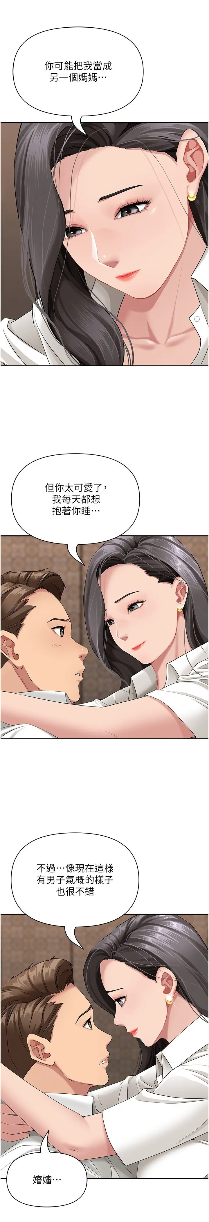 第6話  在侄子射之前就高潮了_罪爱人妻