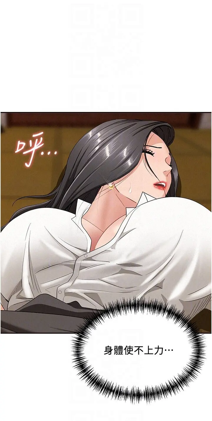 第6話  在侄子射之前就高潮了_罪爱人妻