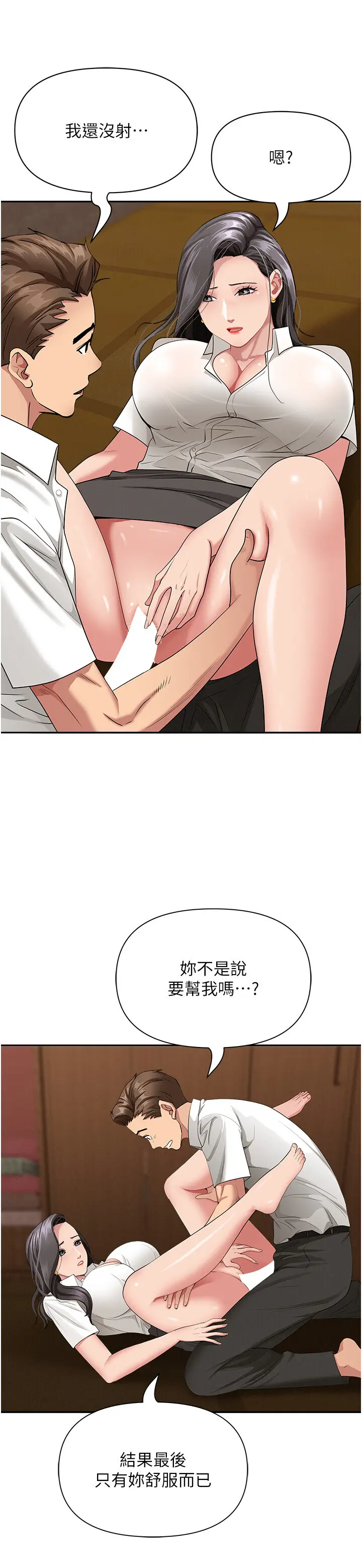第6話  在侄子射之前就高潮了_罪爱人妻