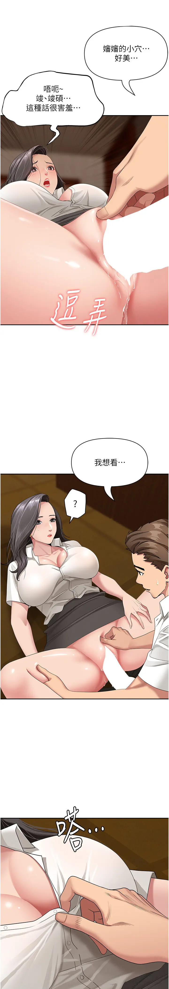 第6話  在侄子射之前就高潮了_罪爱人妻
