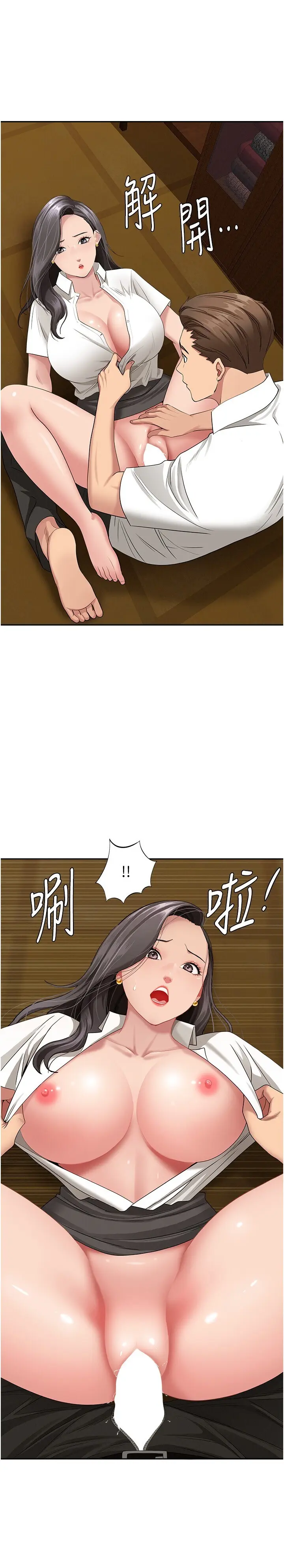 第6話  在侄子射之前就高潮了_罪爱人妻