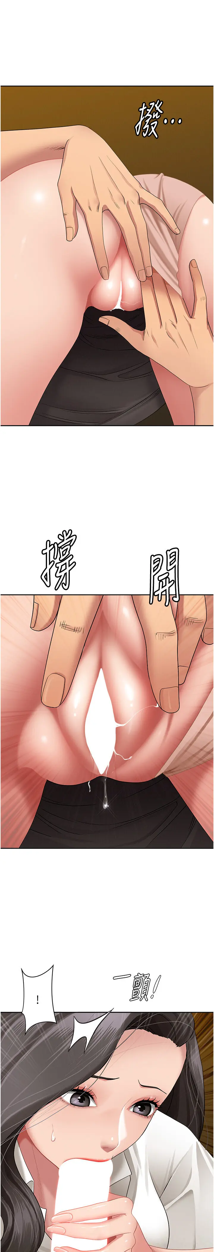 第5話  被親戚們發現會很麻煩_罪爱人妻