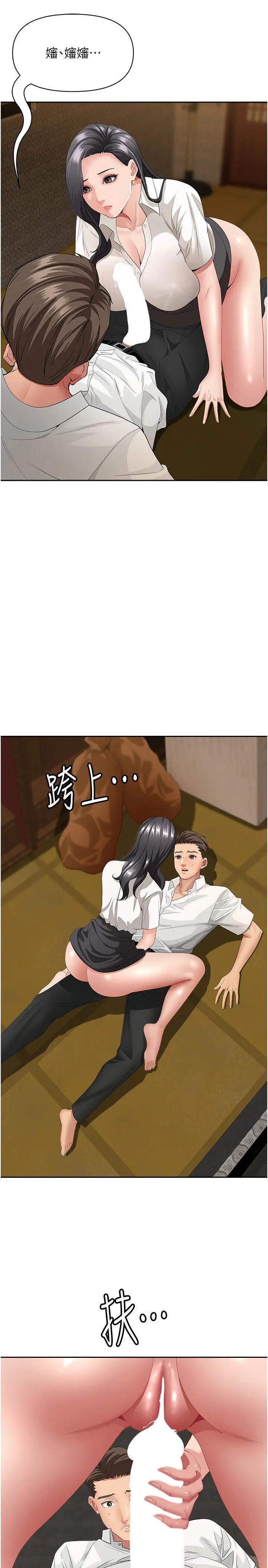 第5話  被親戚們發現會很麻煩_罪爱人妻