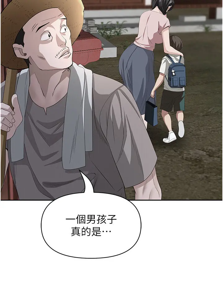 第5話  被親戚們發現會很麻煩_罪爱人妻