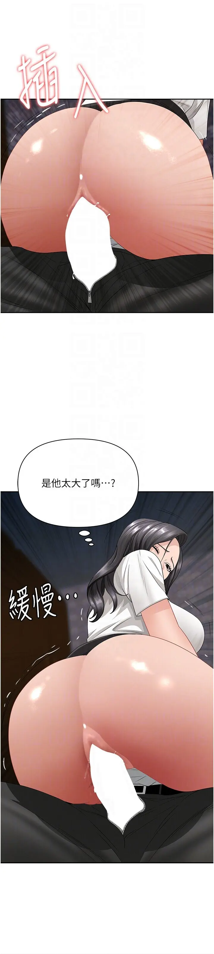 第5話  被親戚們發現會很麻煩_罪爱人妻