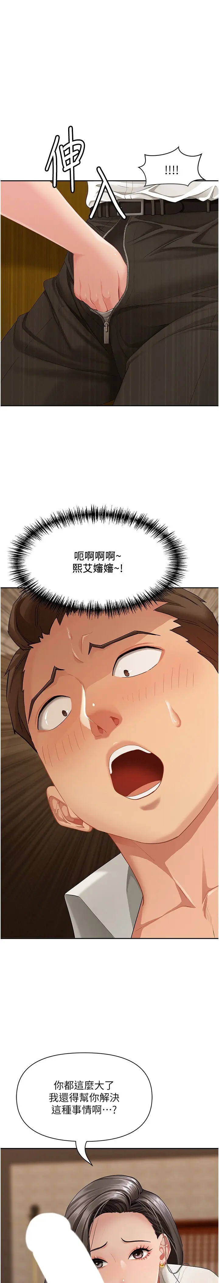 第4話  我只能全部吞下去_罪爱人妻