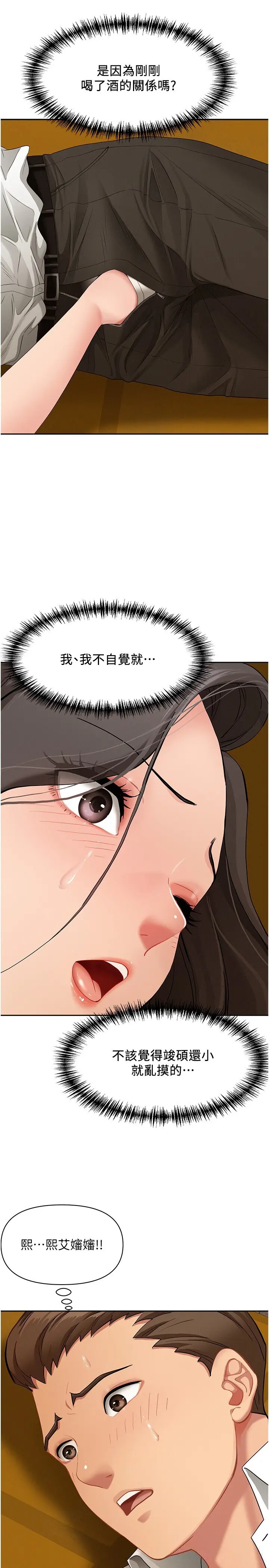 第4話  我只能全部吞下去_罪爱人妻