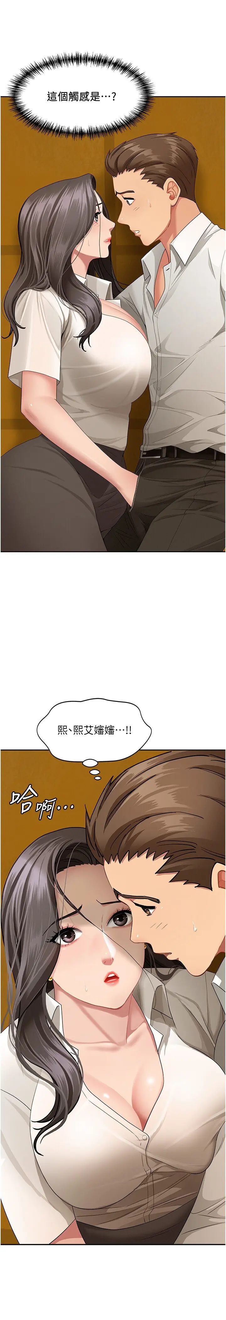 第4話  我只能全部吞下去_罪爱人妻