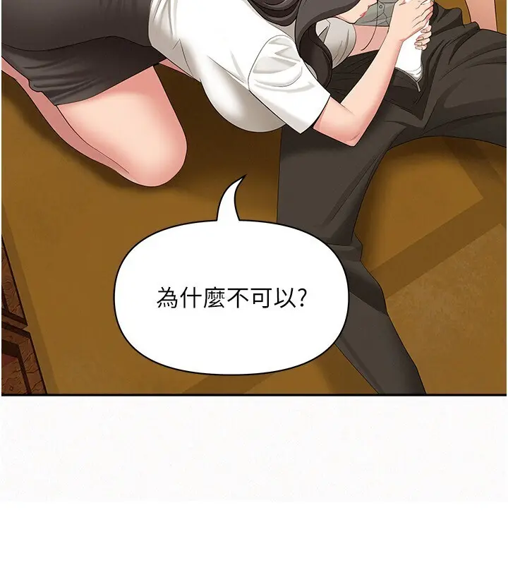 第4話  我只能全部吞下去_罪爱人妻