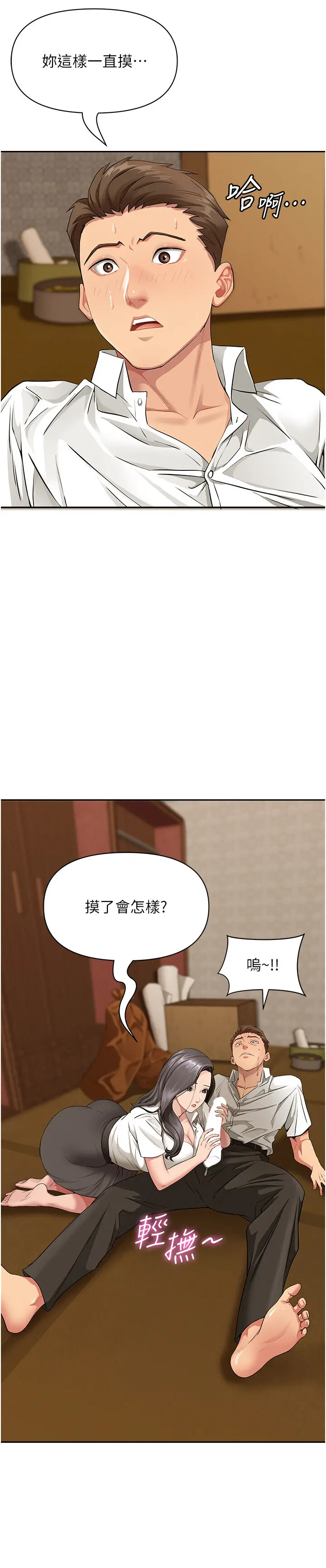 第4話  我只能全部吞下去_罪爱人妻