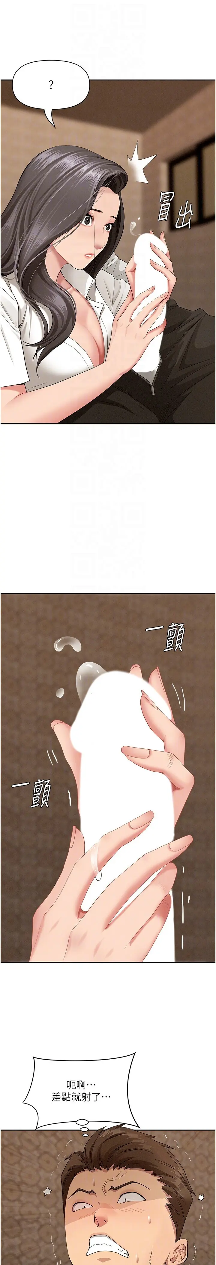 第4話  我只能全部吞下去_罪爱人妻
