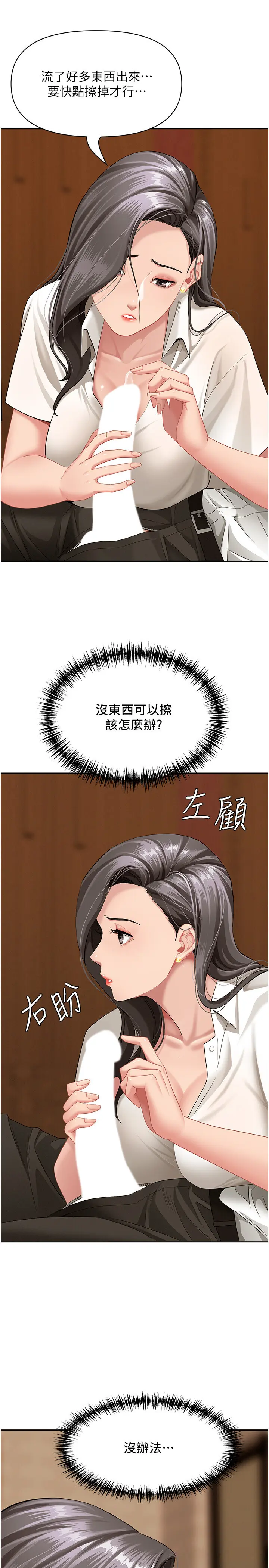 第4話  我只能全部吞下去_罪爱人妻