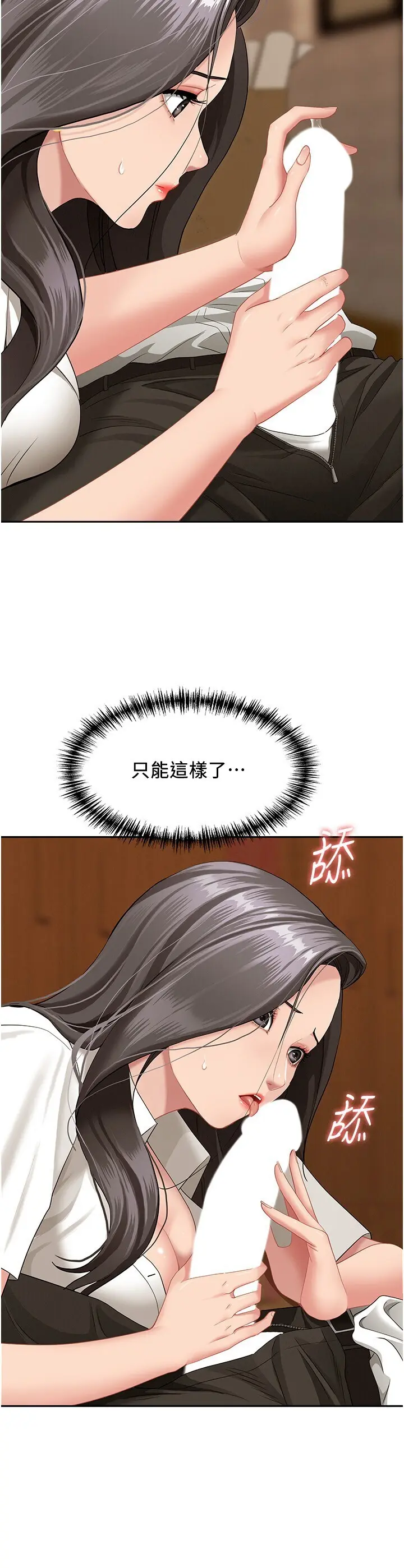 第4話  我只能全部吞下去_罪爱人妻