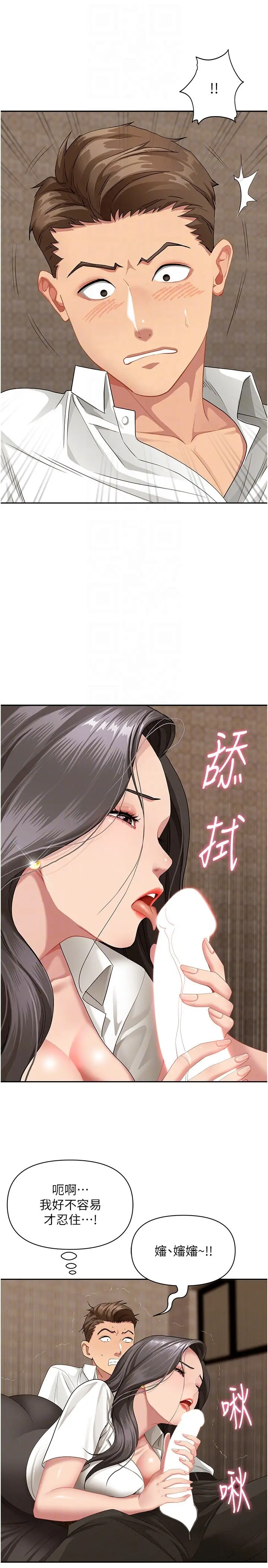 第4話  我只能全部吞下去_罪爱人妻