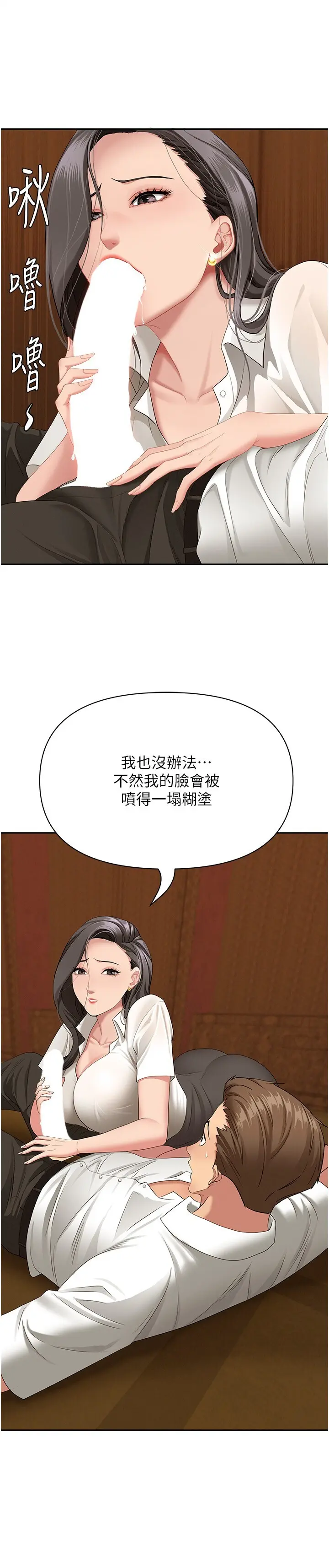 第4話  我只能全部吞下去_罪爱人妻