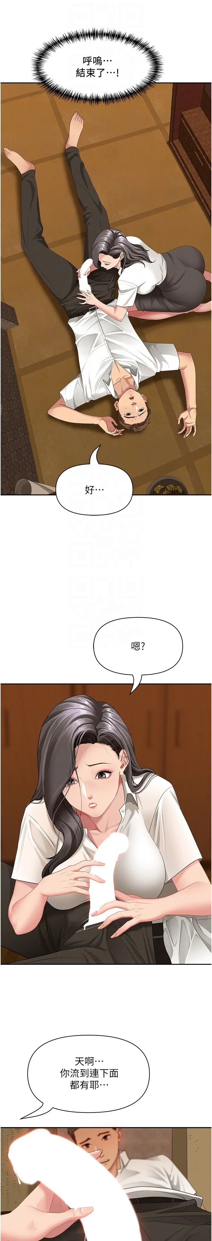第4話  我只能全部吞下去_罪爱人妻