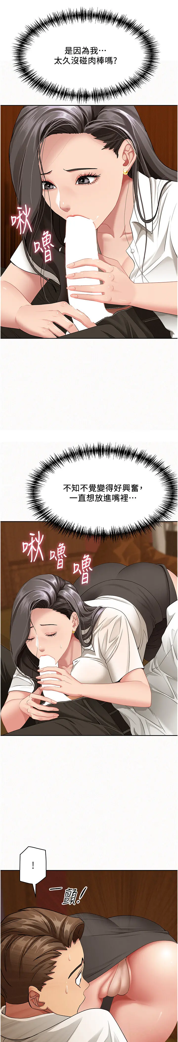 第4話  我只能全部吞下去_罪爱人妻