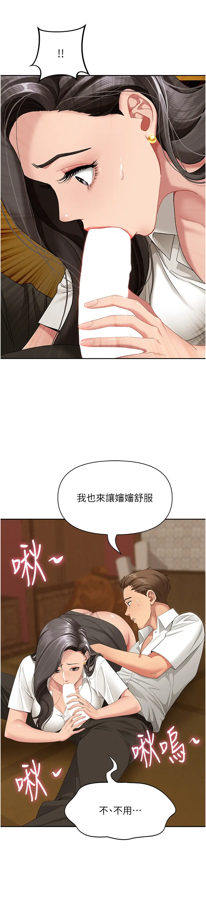 第4話  我只能全部吞下去_罪爱人妻