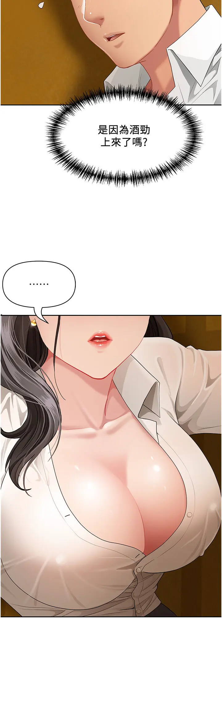 第3話  讓嬸嬸幫我解決♥_罪爱人妻