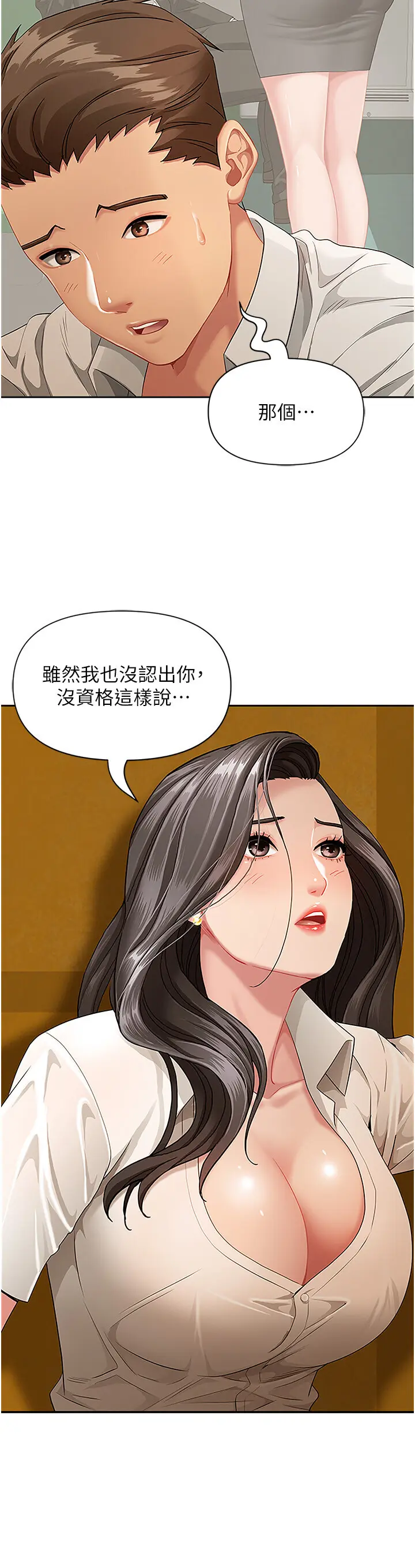 第3話  讓嬸嬸幫我解決♥_罪爱人妻