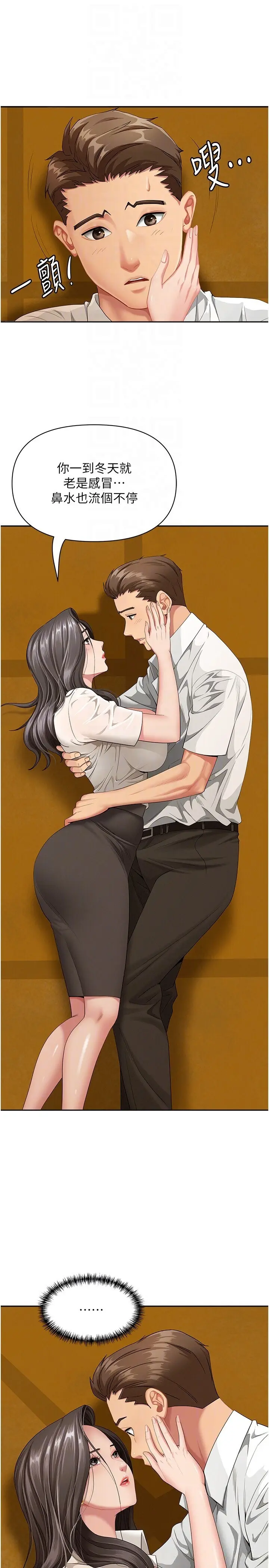 第3話  讓嬸嬸幫我解決♥_罪爱人妻