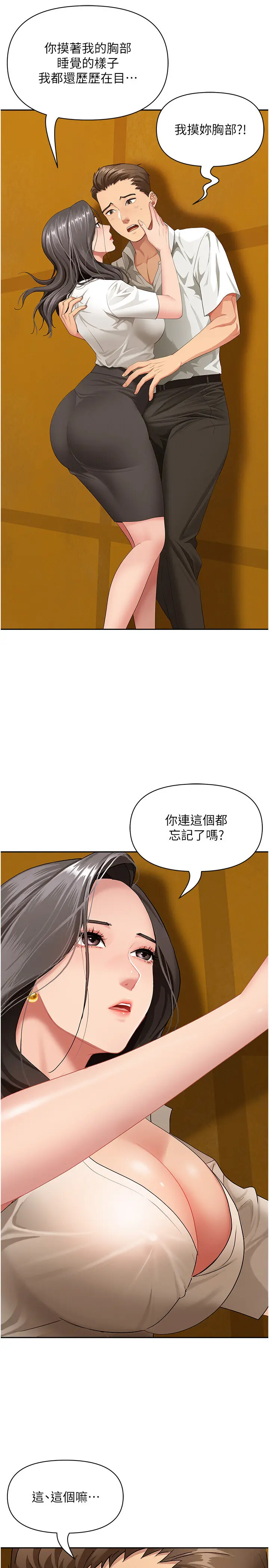 第3話  讓嬸嬸幫我解決♥_罪爱人妻