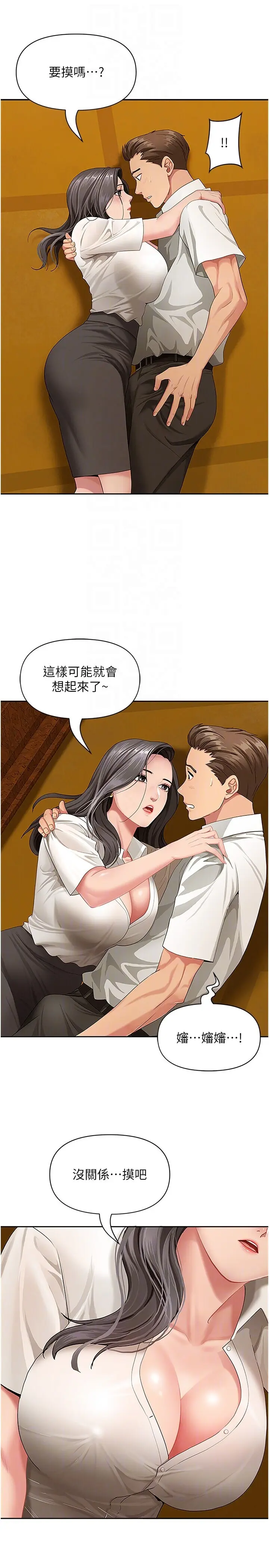 第3話  讓嬸嬸幫我解決♥_罪爱人妻