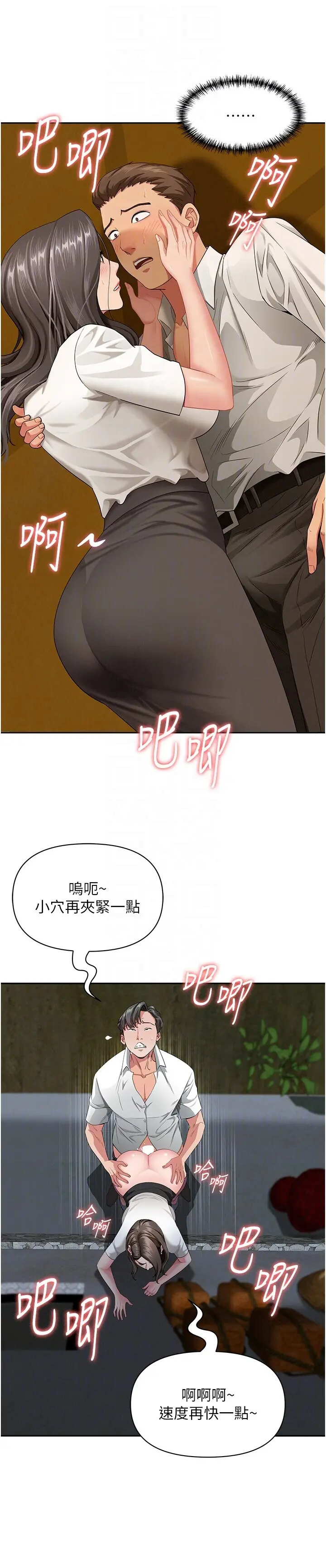 第3話  讓嬸嬸幫我解決♥_罪爱人妻