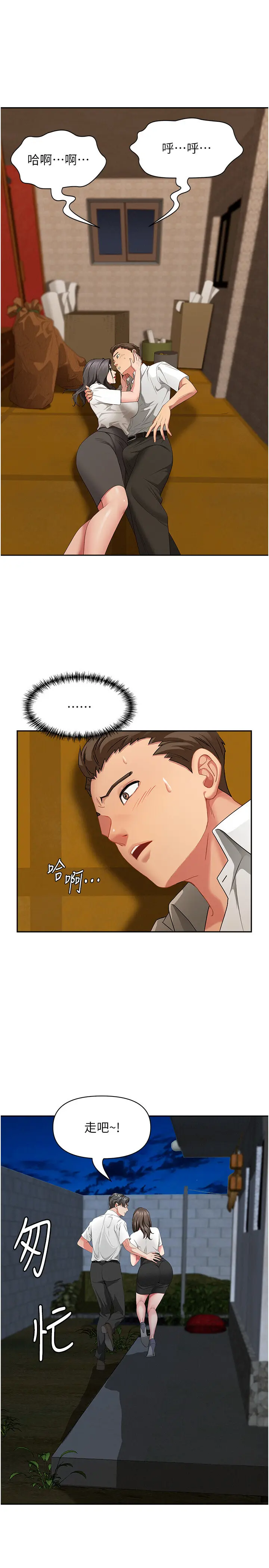 第3話  讓嬸嬸幫我解決♥_罪爱人妻