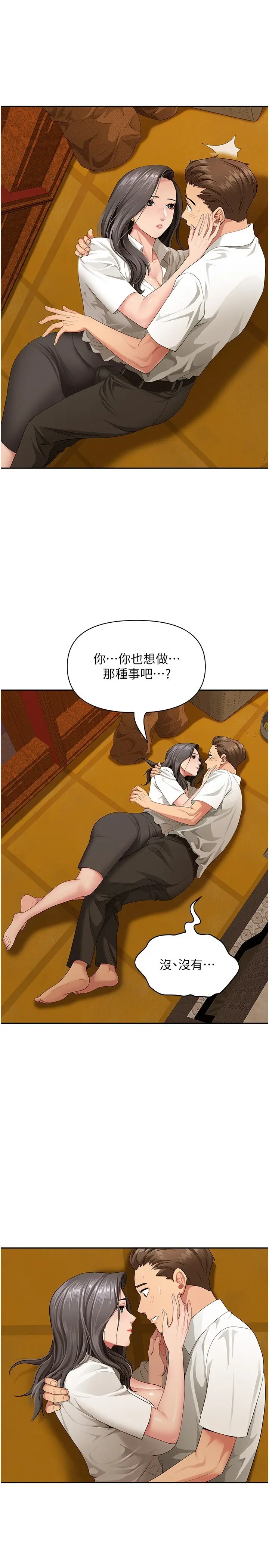 第3話  讓嬸嬸幫我解決♥_罪爱人妻